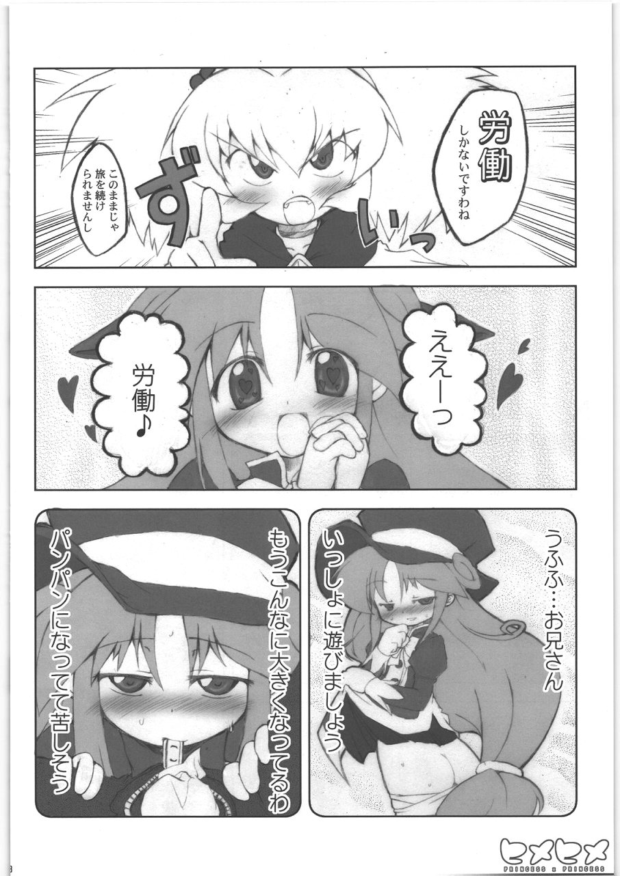 (彼女たちの音色) [IncluDe (ふぅりすと)] ヒメヒメ (ふしぎ星の☆ふたご姫)