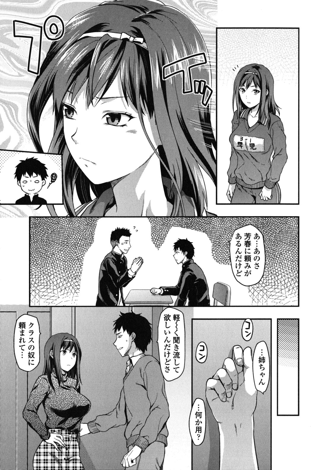 [柚木N'] 姉恋