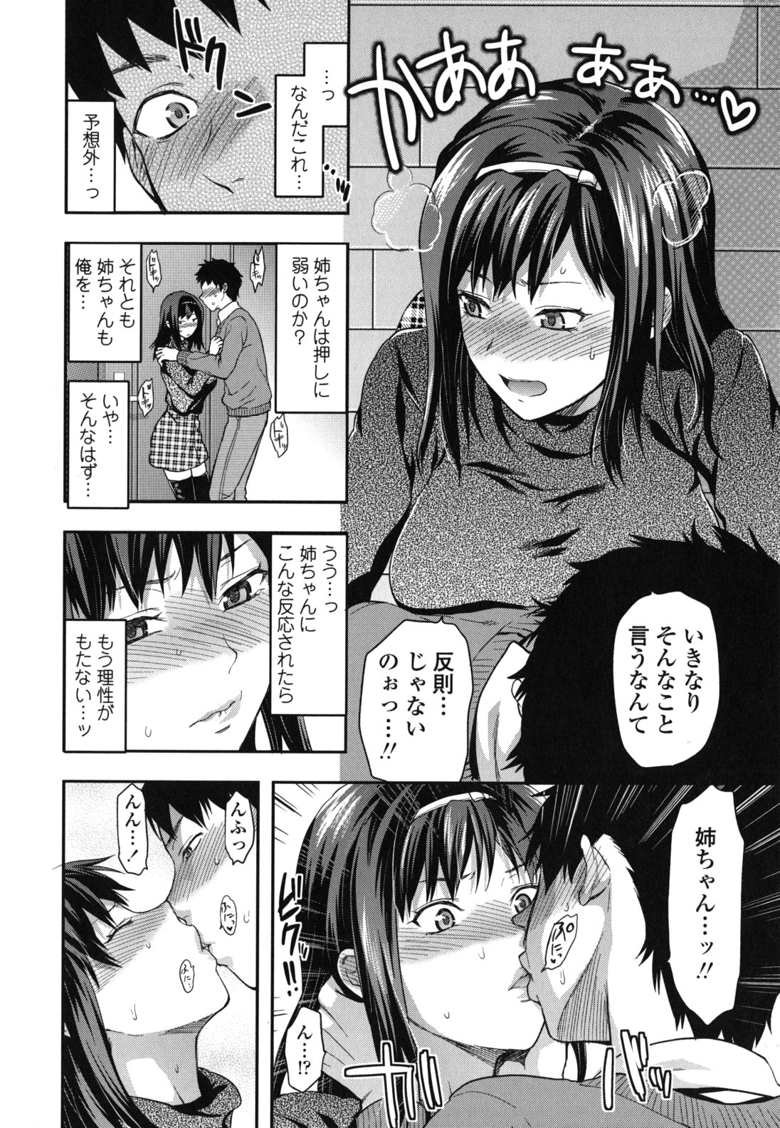 [柚木N'] 姉恋