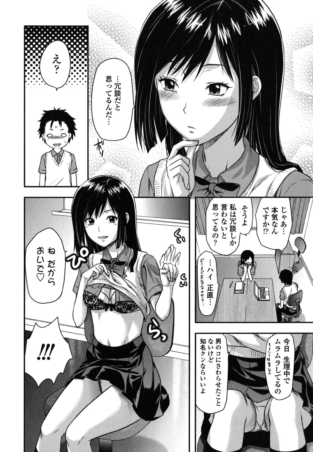 [柚木N'] 姉恋