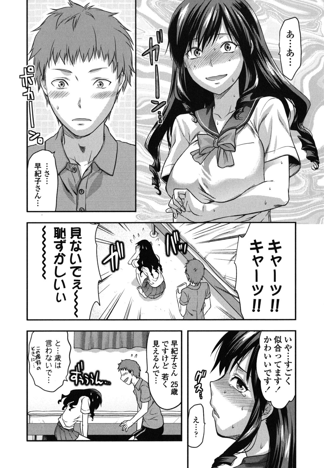 [柚木N'] 姉恋