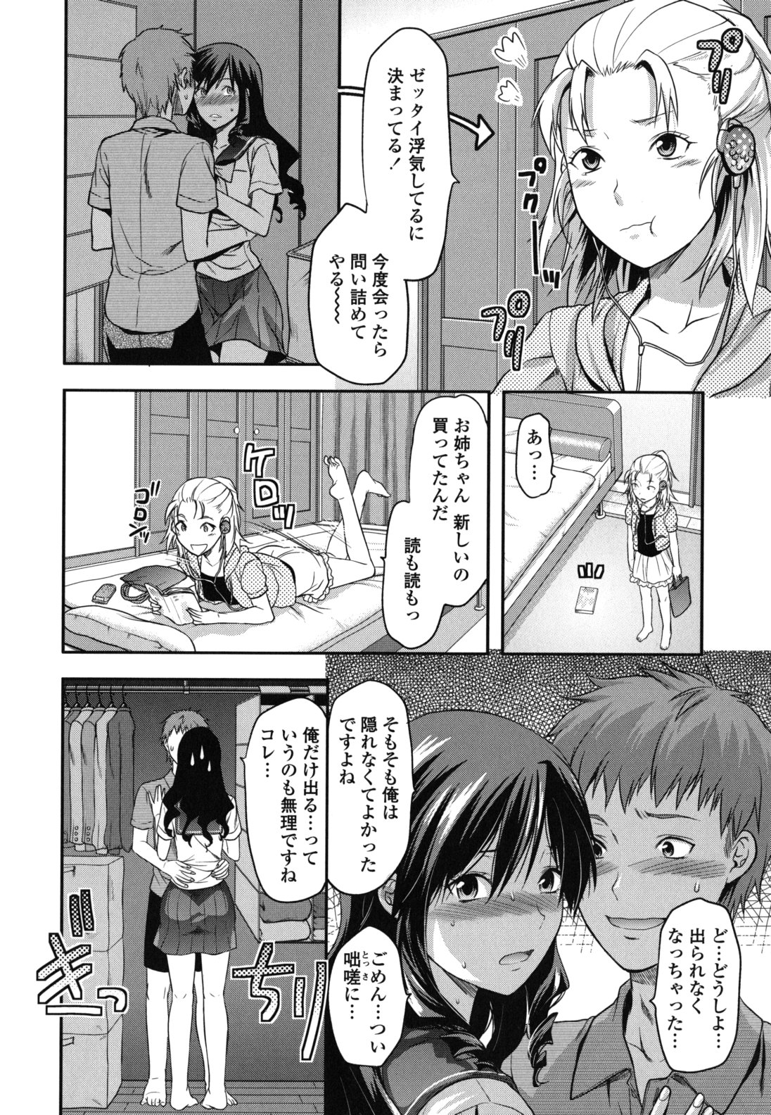 [柚木N'] 姉恋