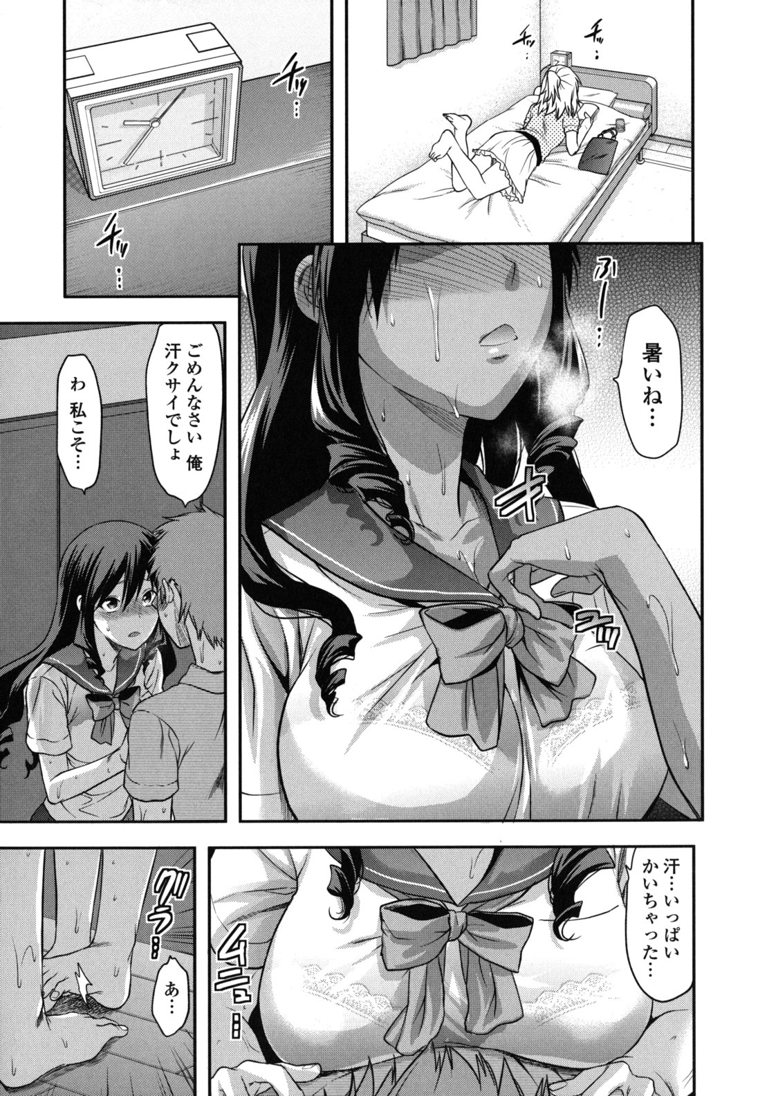 [柚木N'] 姉恋