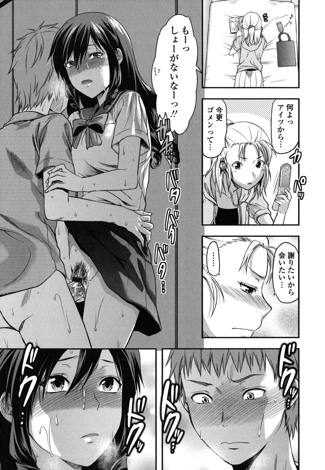 [柚木N'] 姉恋