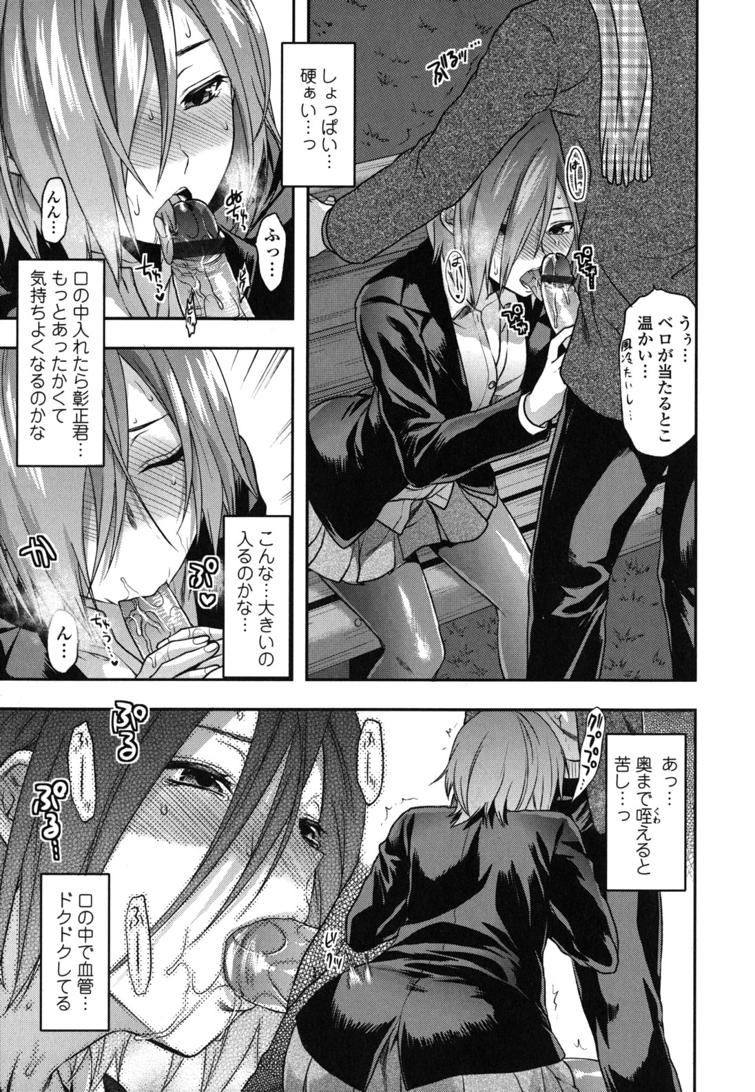 [柚木N'] 姉恋