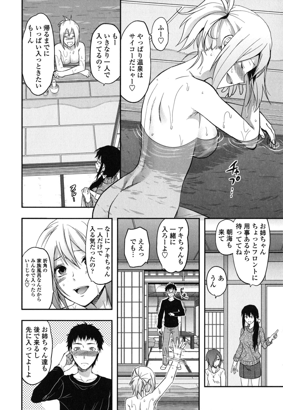 [柚木N'] 姉恋