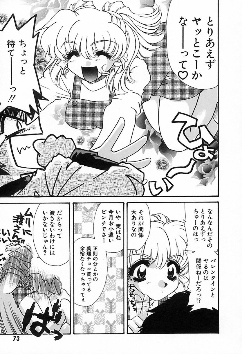 [鉄観音千夜] 難儀だね正則くん