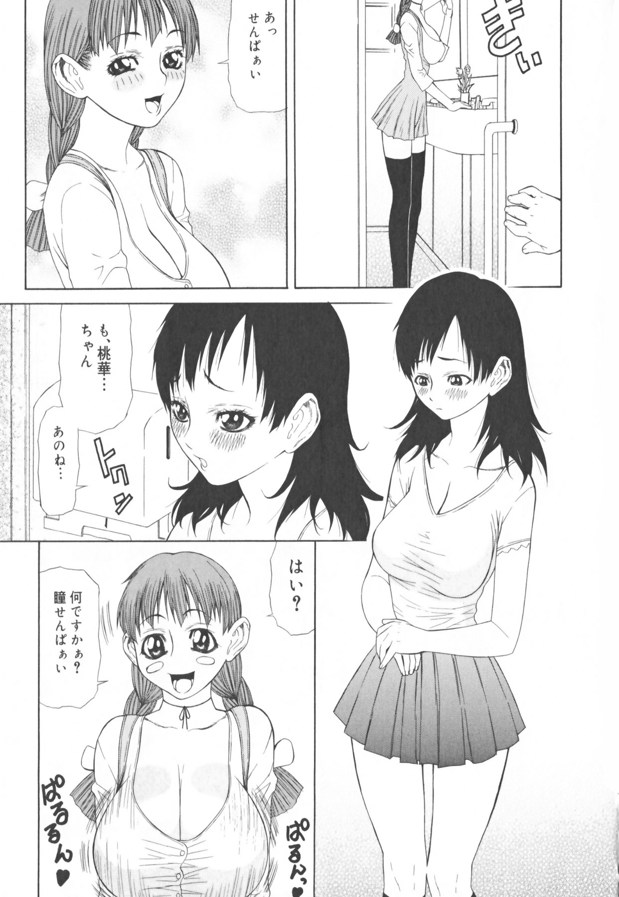 [アンソロジー] ふたなりコレクション