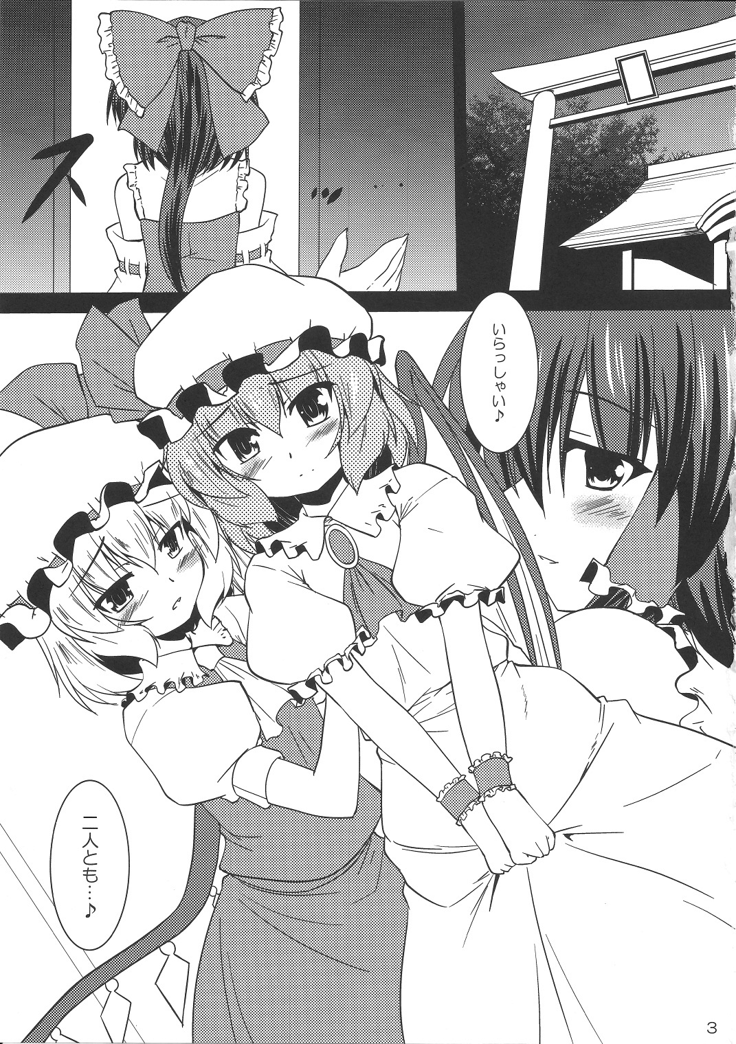 (C81) [有言実行 (ゴンざぶろー)] Vampire Breaking (東方Project)