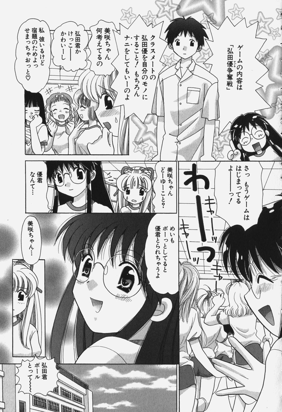 [ゆずぽん] たわわに実ってます！