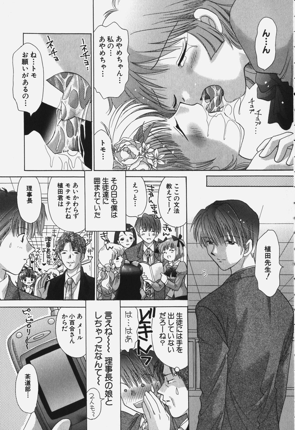 [ゆずぽん] たわわに実ってます！