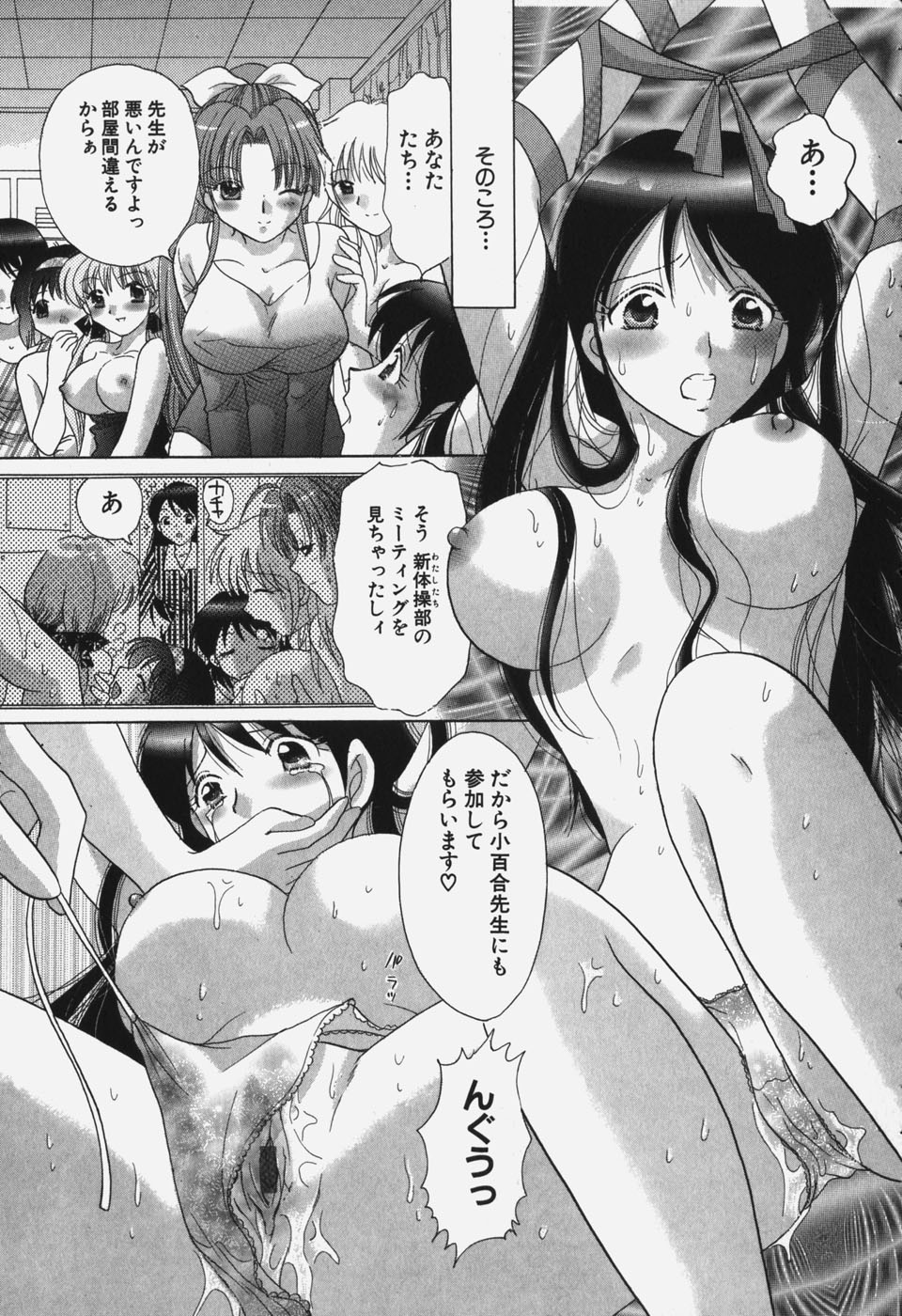 [ゆずぽん] たわわに実ってます！
