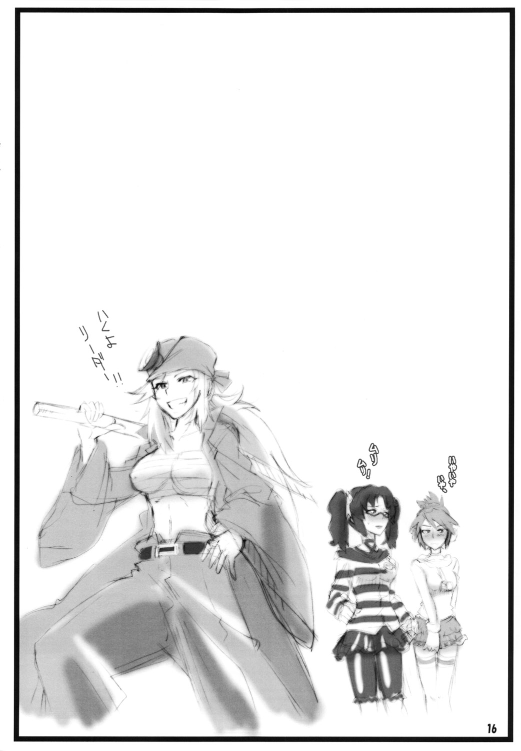 (COMIC1☆6) [yunte (ショウタロウ)] ダンボール本 おとなブースト♪ (ダンボール戦機)