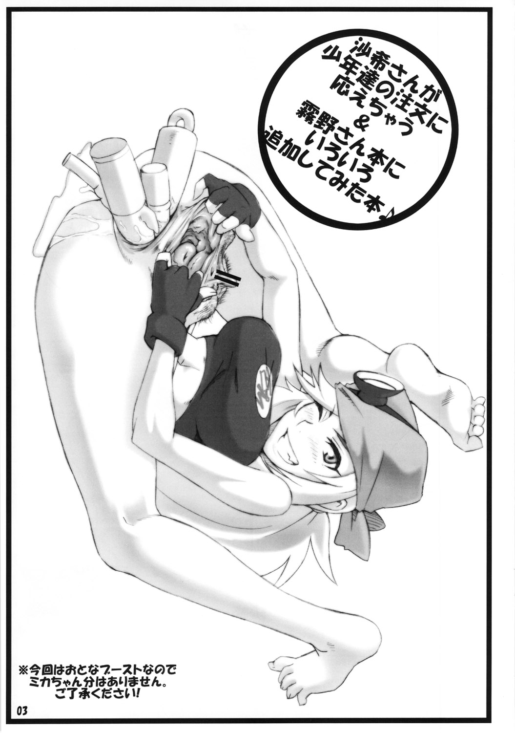 (COMIC1☆6) [yunte (ショウタロウ)] ダンボール本 おとなブースト♪ (ダンボール戦機)