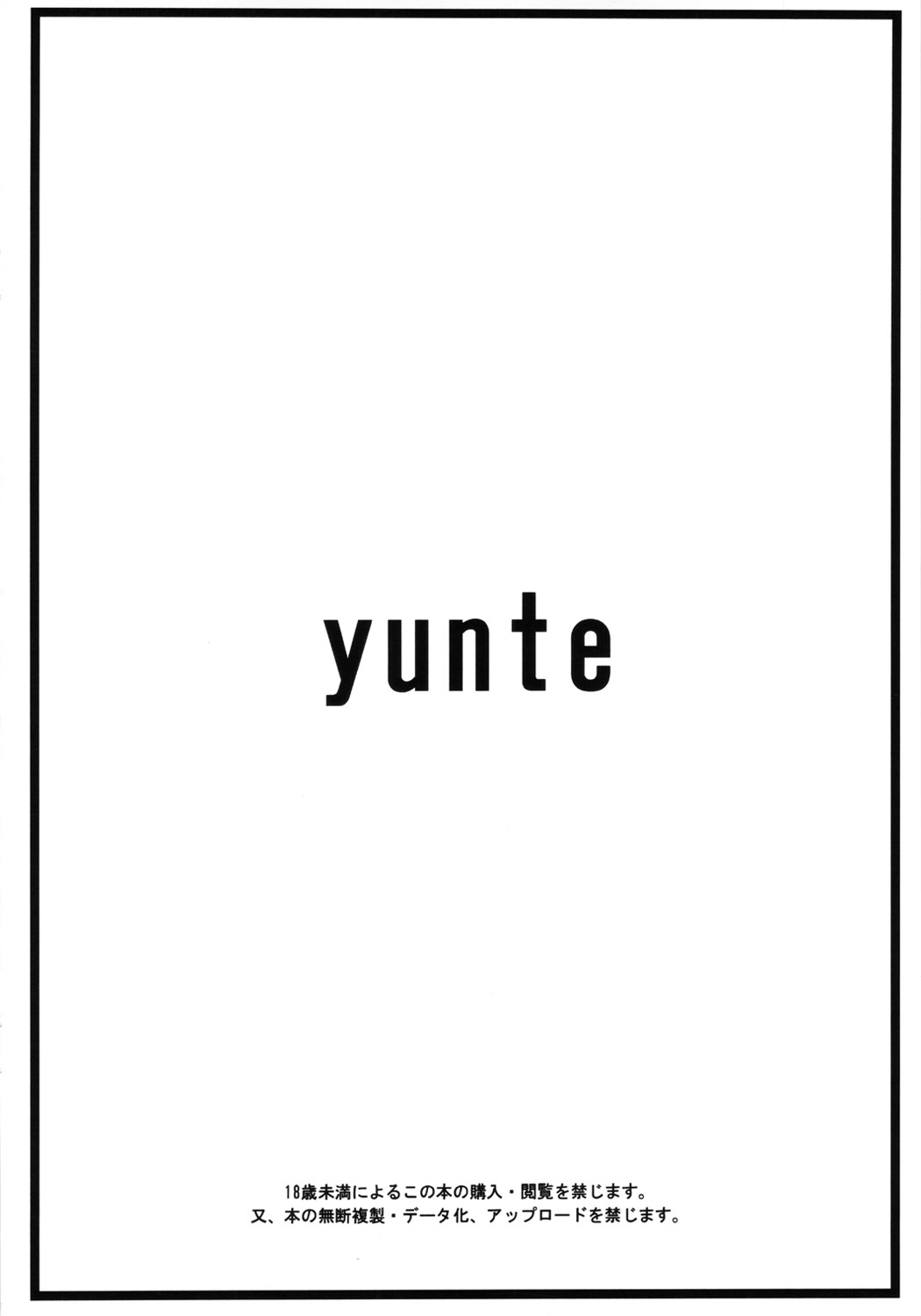 (COMIC1☆6) [yunte (ショウタロウ)] ダンボール本 おとなブースト♪ (ダンボール戦機)