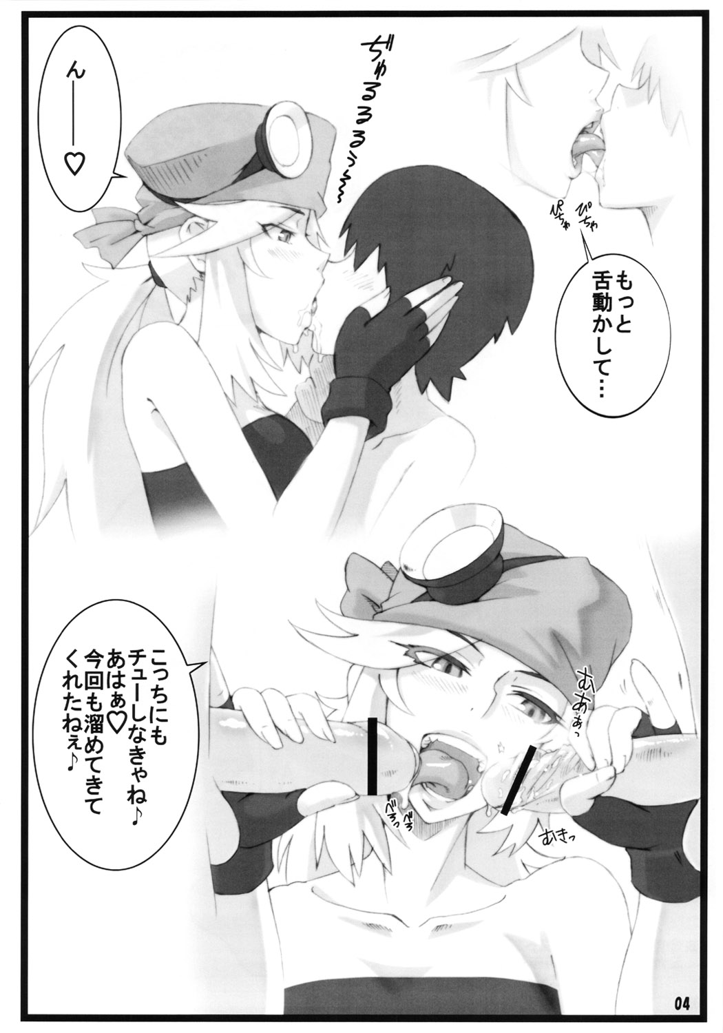 (COMIC1☆6) [yunte (ショウタロウ)] ダンボール本 おとなブースト♪ (ダンボール戦機)