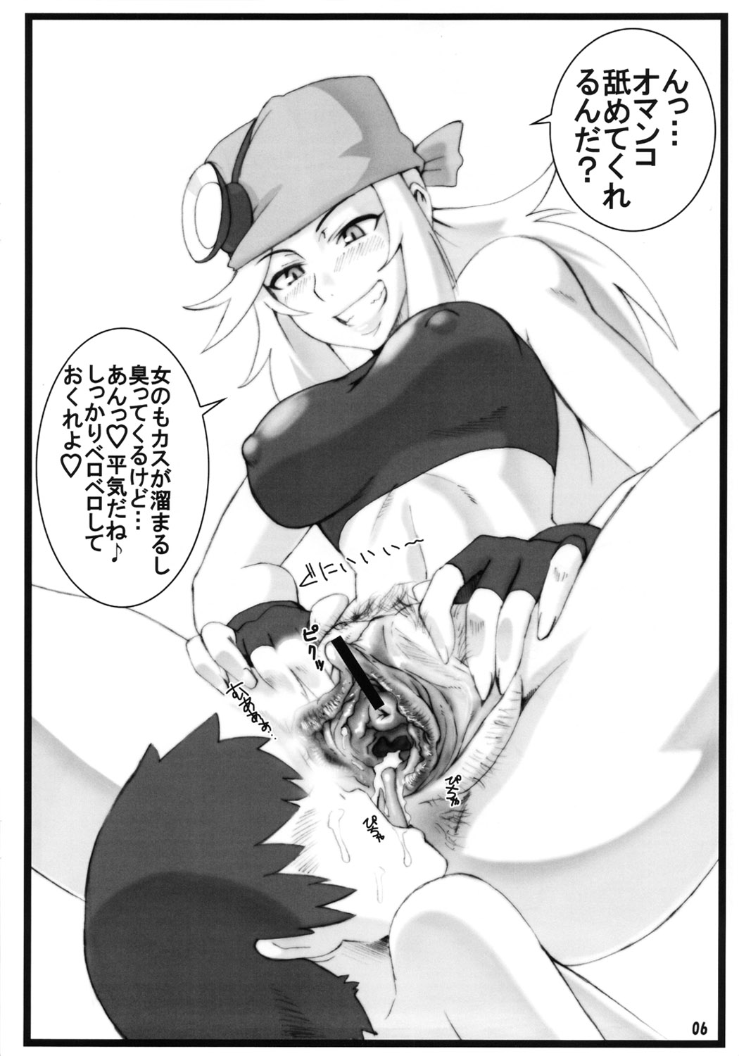 (COMIC1☆6) [yunte (ショウタロウ)] ダンボール本 おとなブースト♪ (ダンボール戦機)