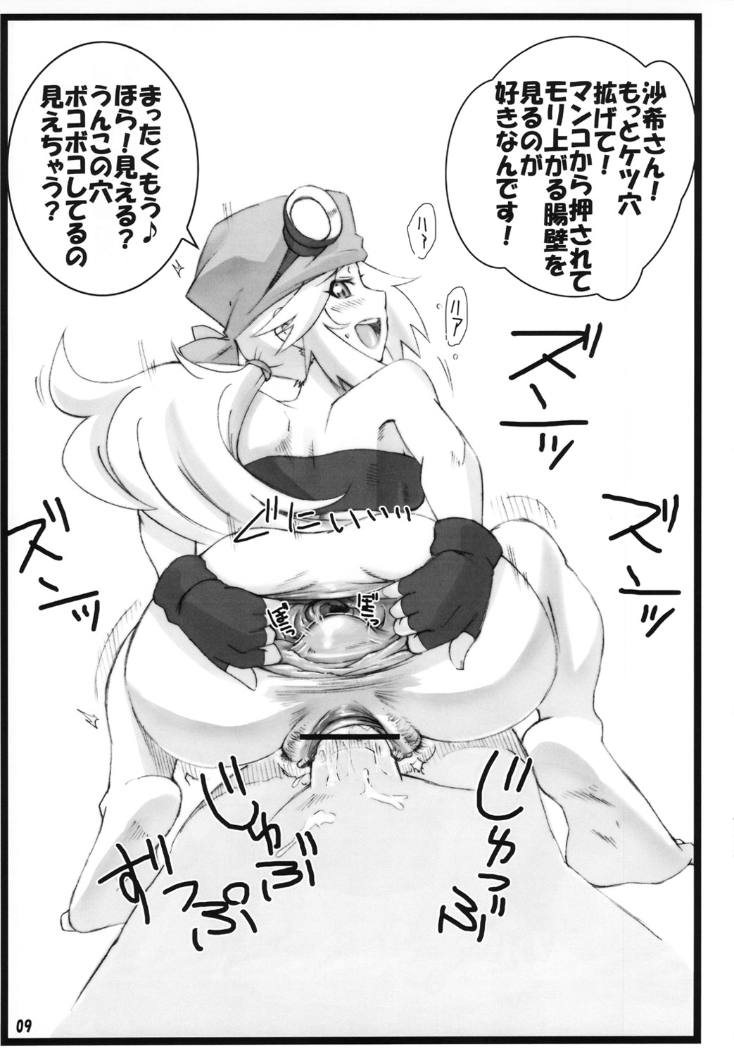 (COMIC1☆6) [yunte (ショウタロウ)] ダンボール本 おとなブースト♪ (ダンボール戦機)