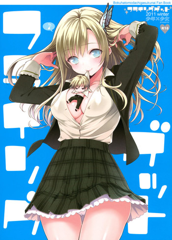 (C81) [少年×少女 (如月水)] フライングゲット (僕は友達が少ない)