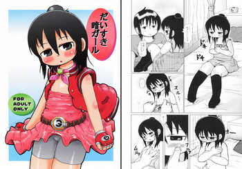 (計画0x0C) [BOOKSたかだ (よしぷー)] だいすき暗ガール (みつどもえ)