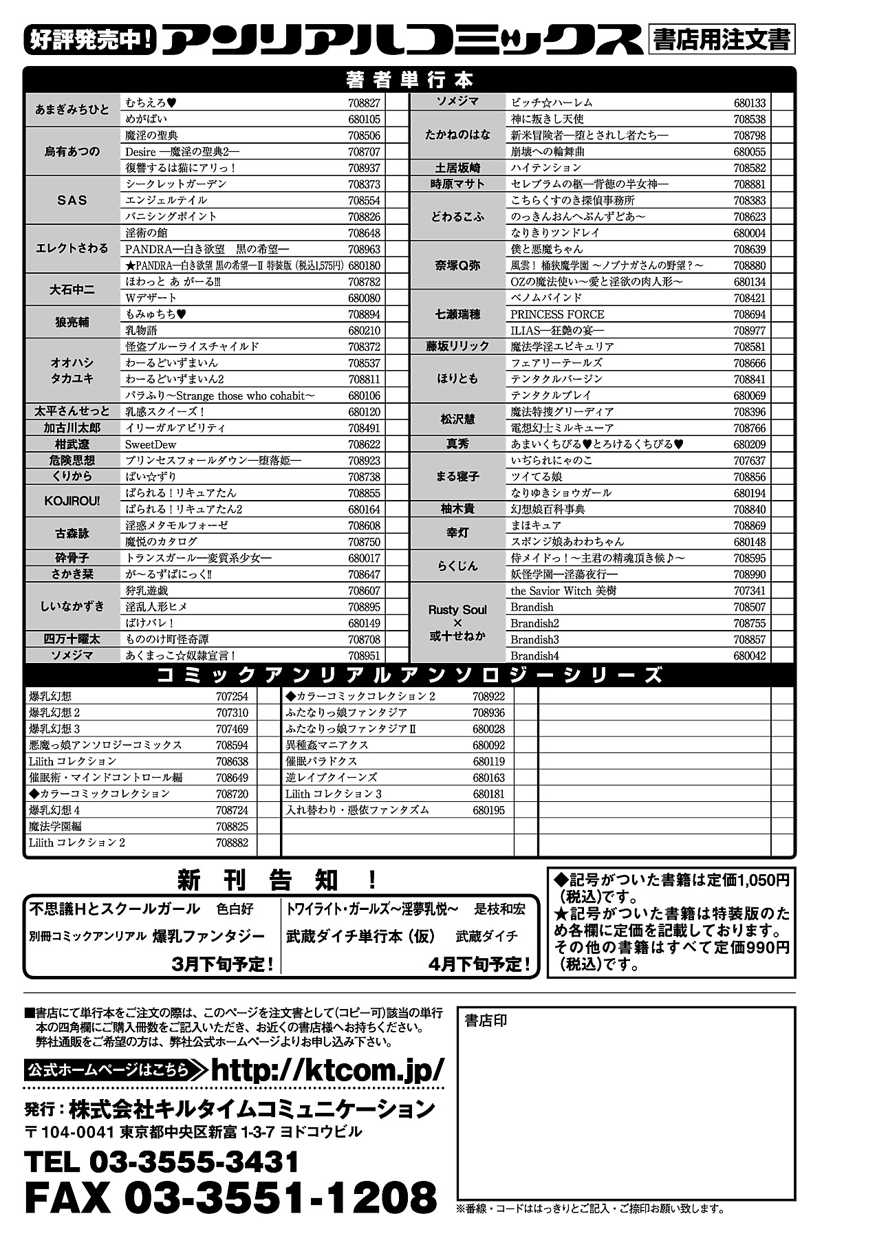 コミックアンリアル 2012年4月号 Vol.36 [DL版]