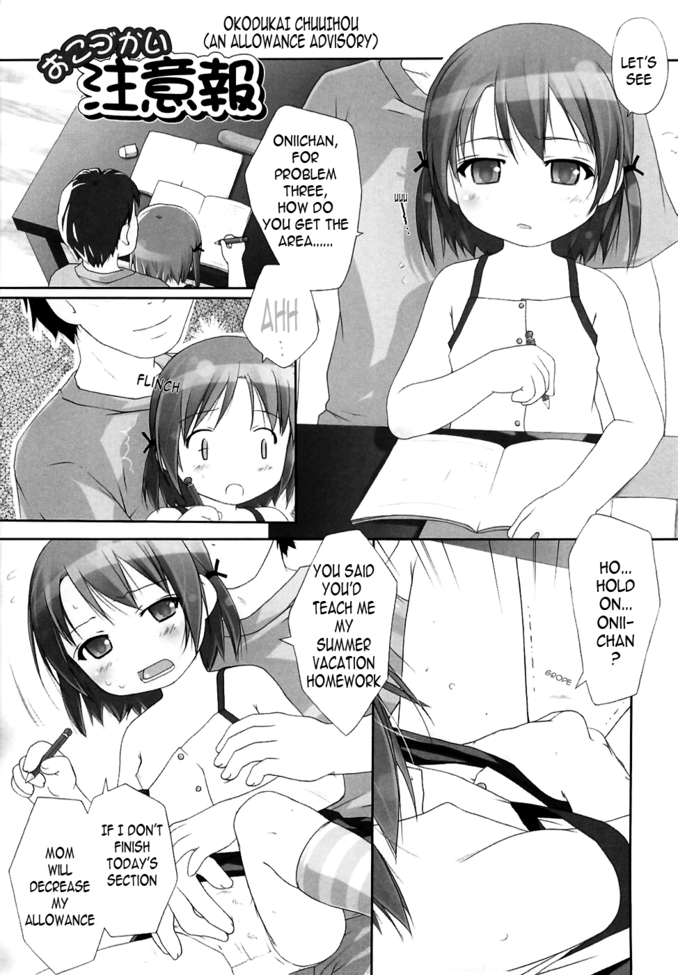 [氏家もく] ろりあな -Litle Anal Collection- [英訳]