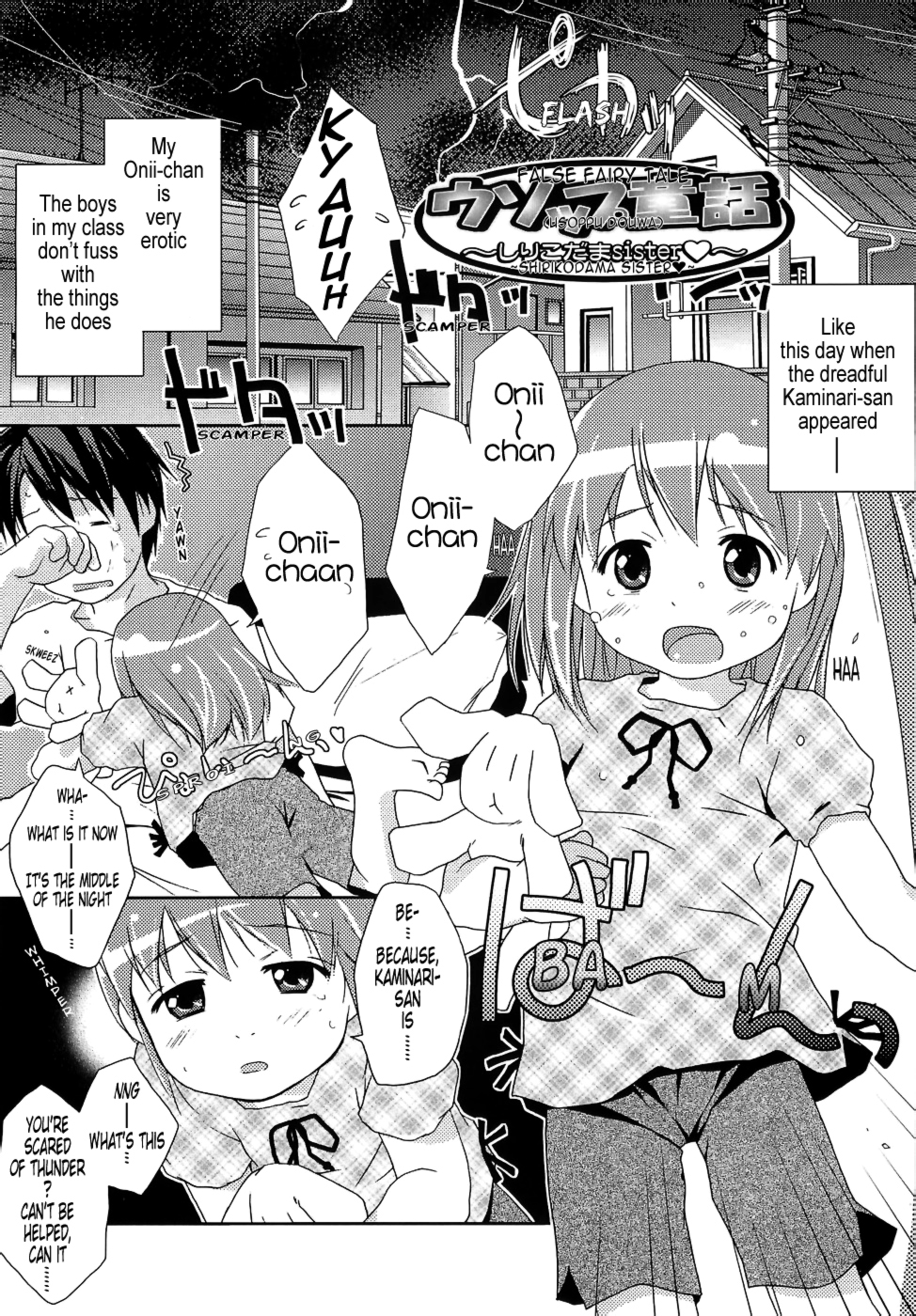 [氏家もく] ろりあな -Litle Anal Collection- [英訳]