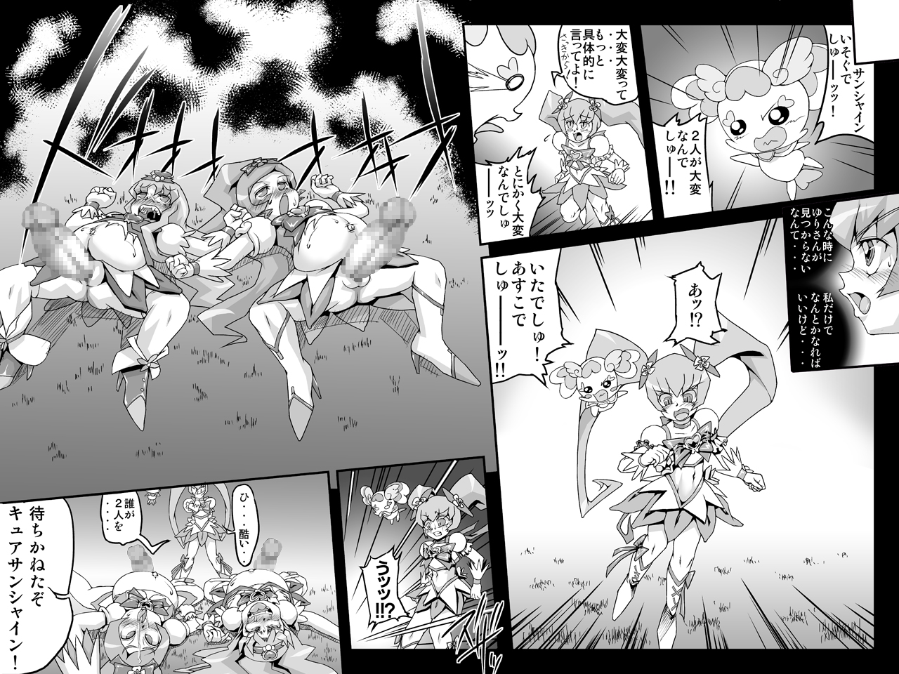 [MasterVolume (銃丈)] ミニマルトリップHC/HS (ハートキャッチプリキュア!)
