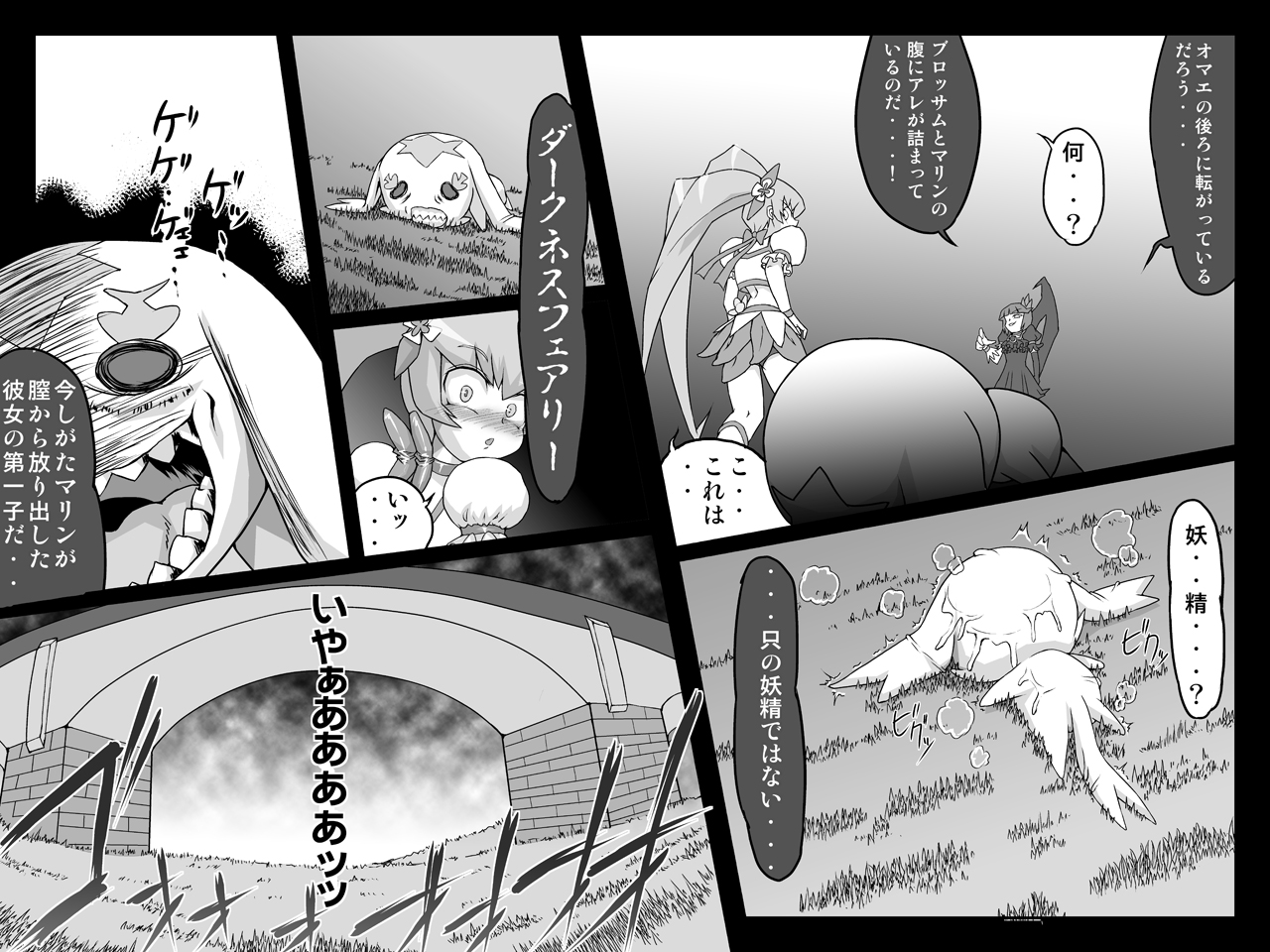 [MasterVolume (銃丈)] ミニマルトリップHC/HS (ハートキャッチプリキュア!)