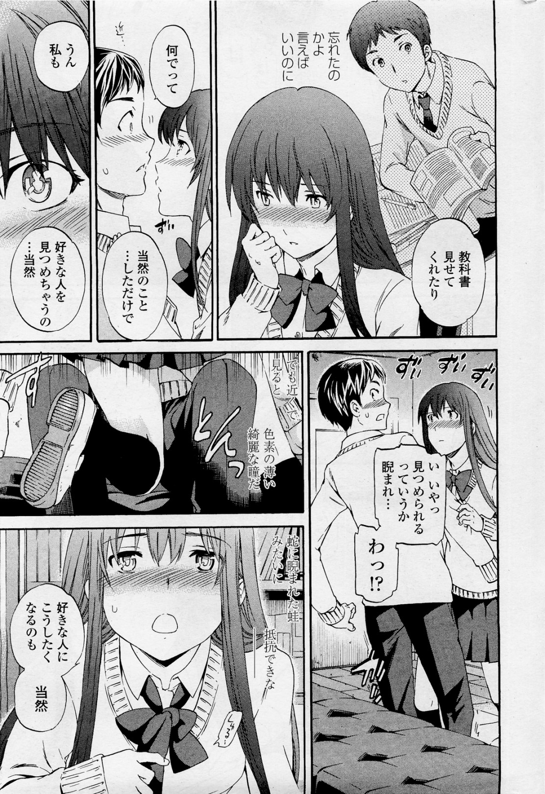 [Cuvie] A WITCH IN LOVE (COMIC ペンギンセレブ 2012年4月号)