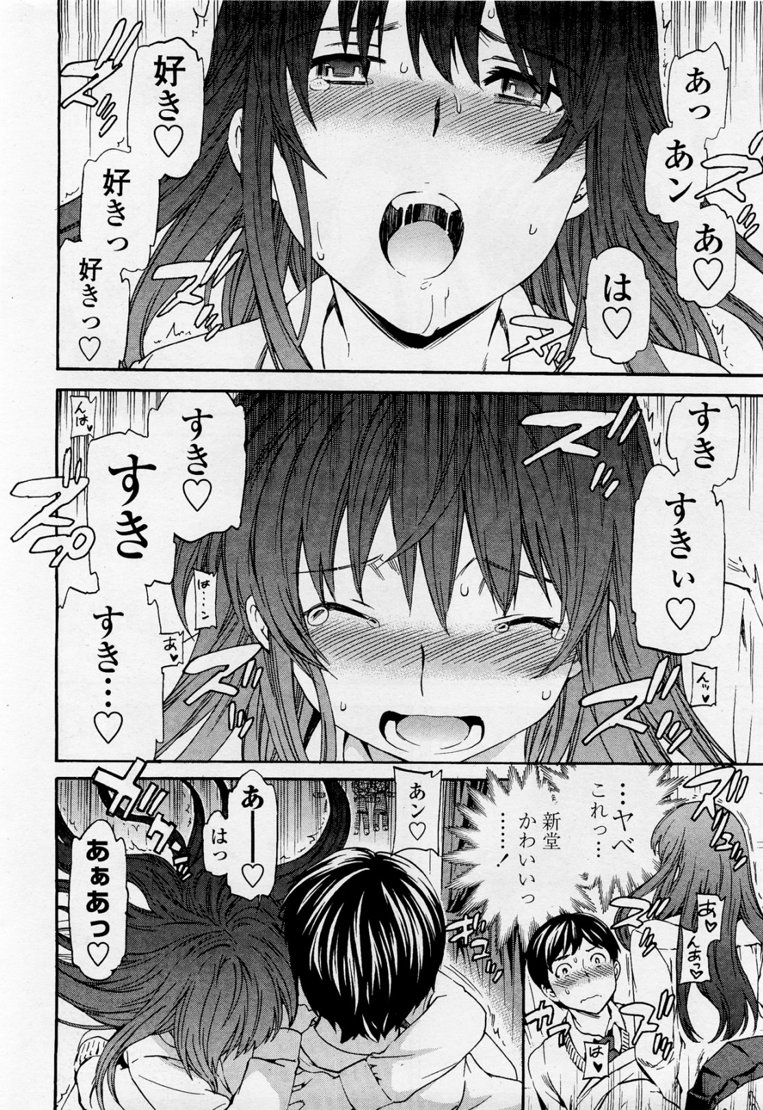 [Cuvie] A WITCH IN LOVE (COMIC ペンギンセレブ 2012年4月号)