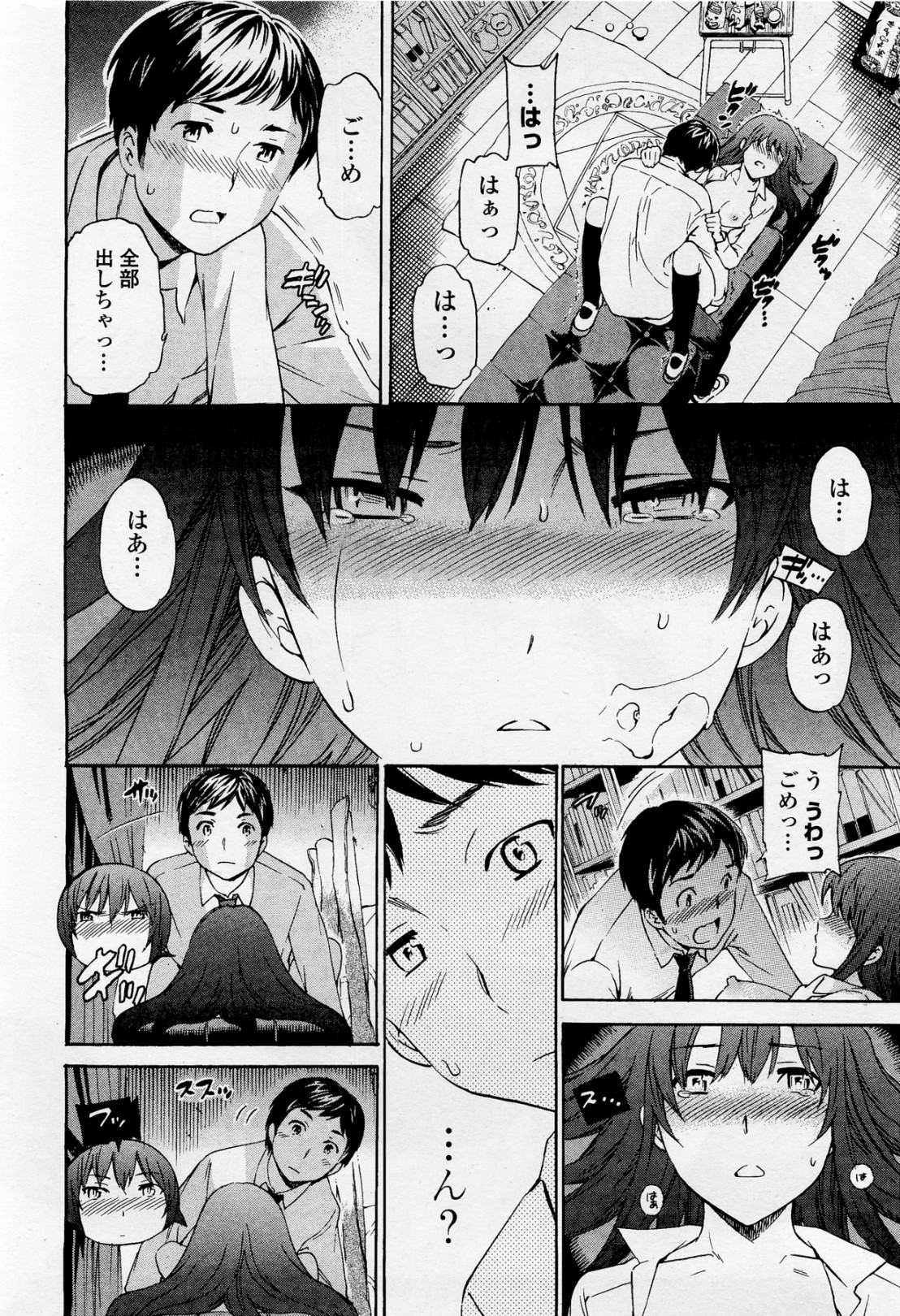 [Cuvie] A WITCH IN LOVE (COMIC ペンギンセレブ 2012年4月号)