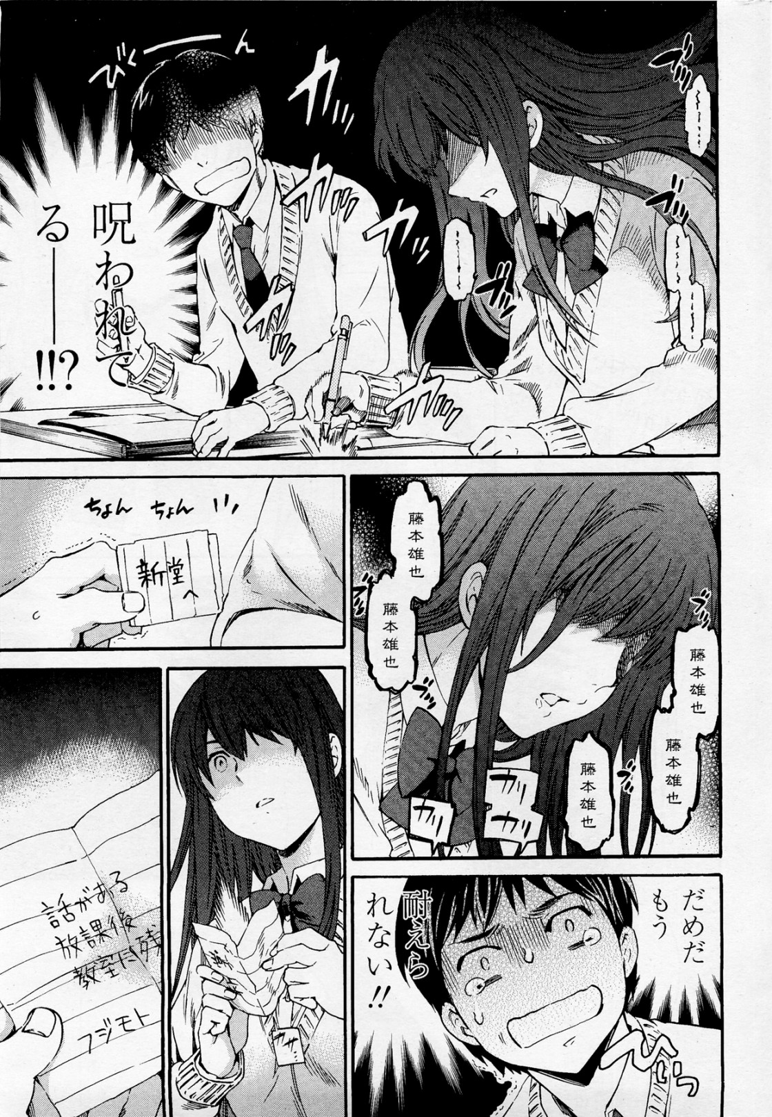 [Cuvie] A WITCH IN LOVE (COMIC ペンギンセレブ 2012年4月号)