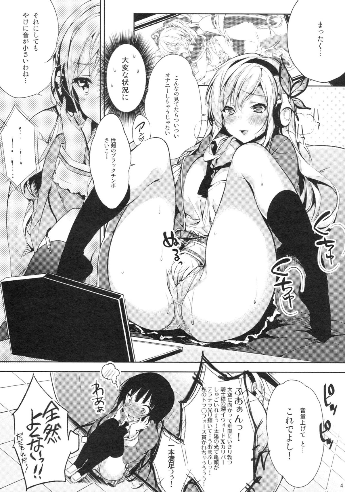 (C81) [ネガぽじーぶ (悠木しん, ぶーち)] おいしいミルクコーヒー (僕は友達が少ない)