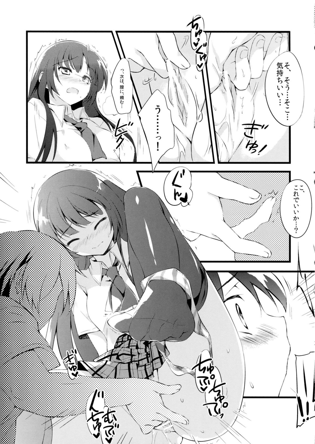(C81) [REI's ROOM (REI)] 僕の夜空がこんなに可愛いわけがない (僕は友達が少ない)