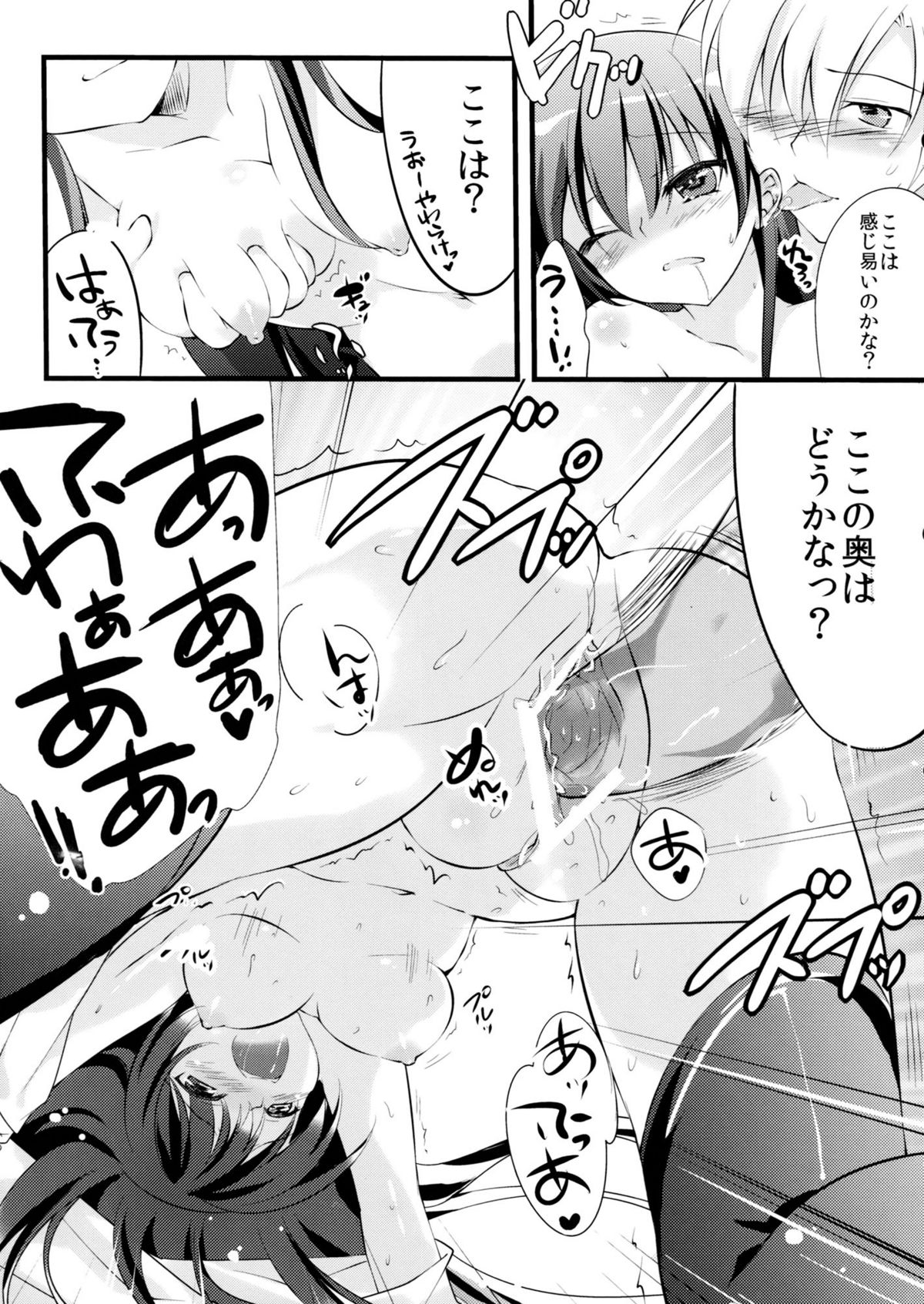 (C81) [REI's ROOM (REI)] 僕の夜空がこんなに可愛いわけがない (僕は友達が少ない)