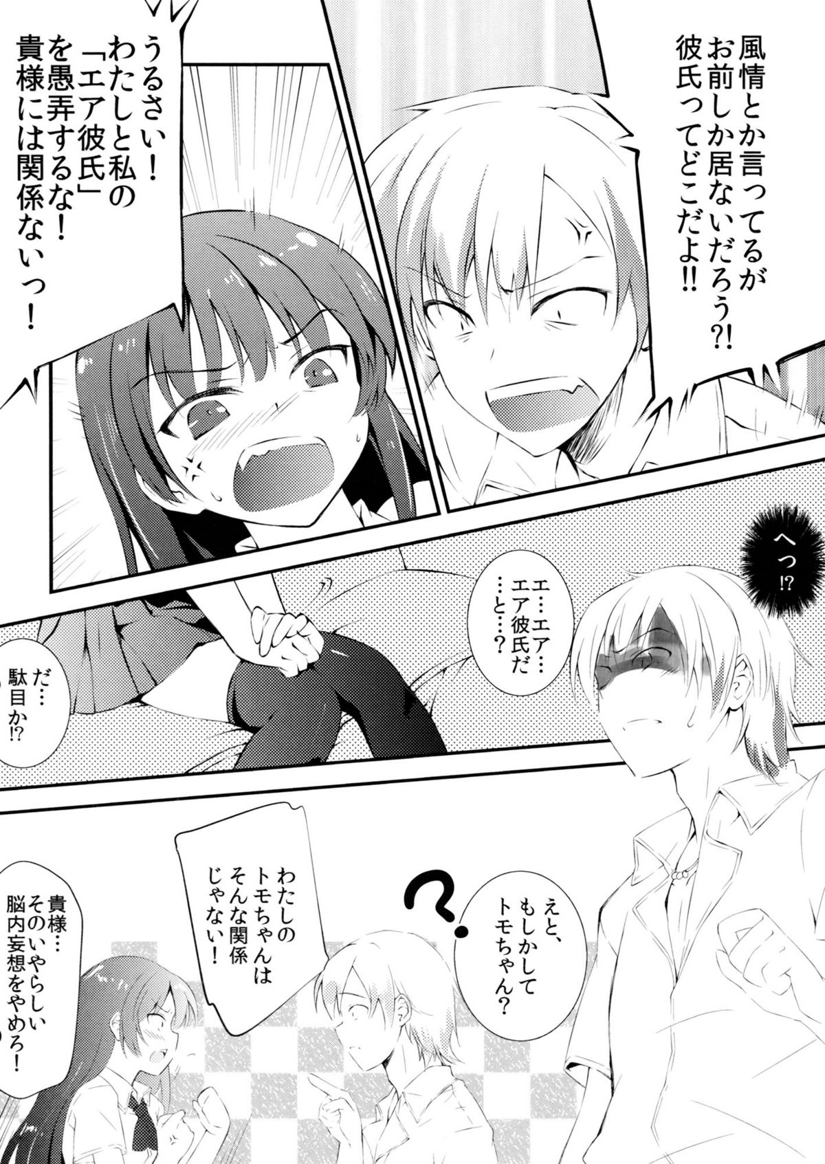 (C81) [REI's ROOM (REI)] 僕の夜空がこんなに可愛いわけがない (僕は友達が少ない)