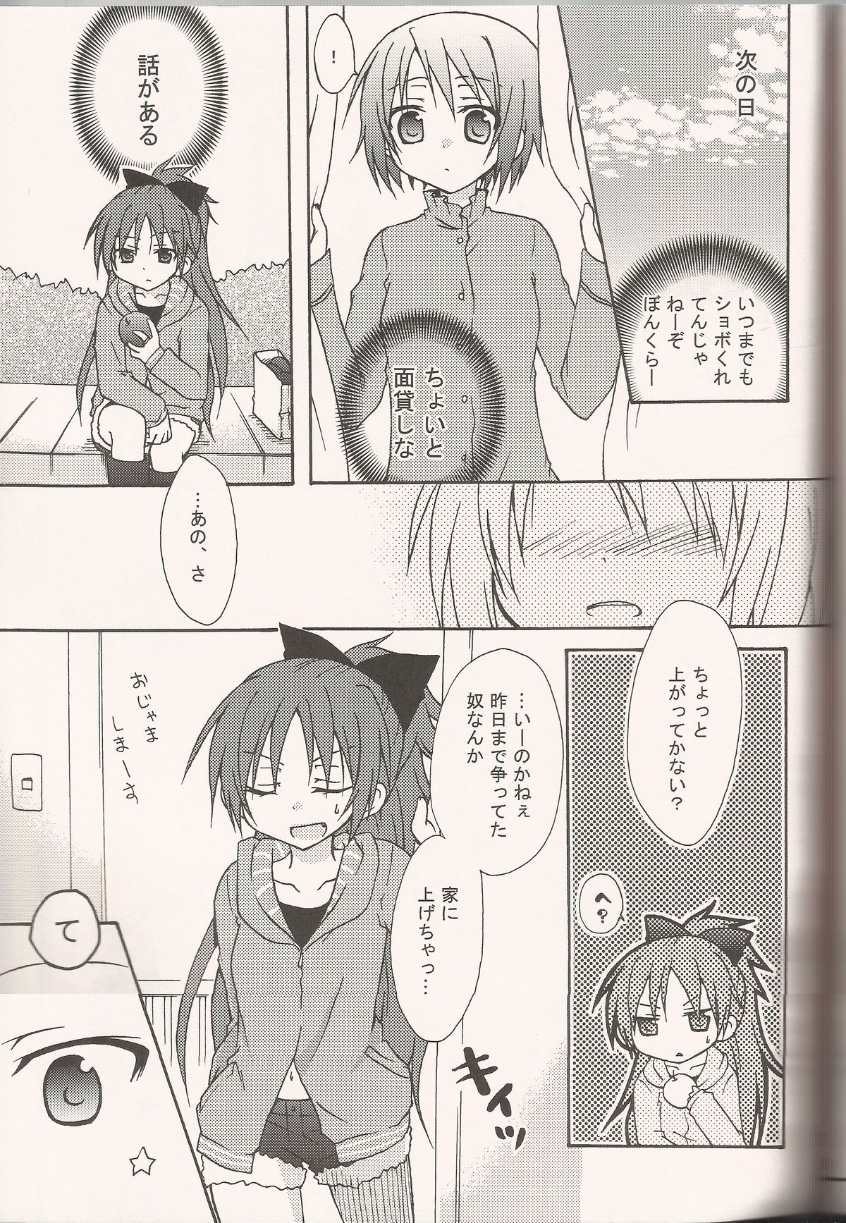 (サンクリ52) [シャングリラ (コドウ)] ADDICTION (魔法少女まどか☆マギカ)