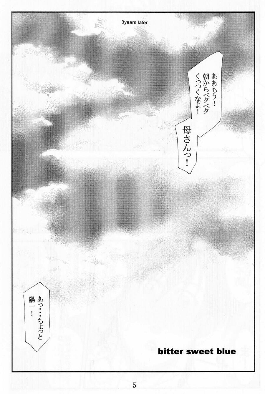 [パラディドル (山岡鋼鉄郎)] 食堂のオバさん (ミスター味っ子)