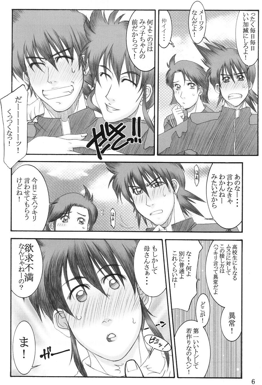 [パラディドル (山岡鋼鉄郎)] 食堂のオバさん (ミスター味っ子)