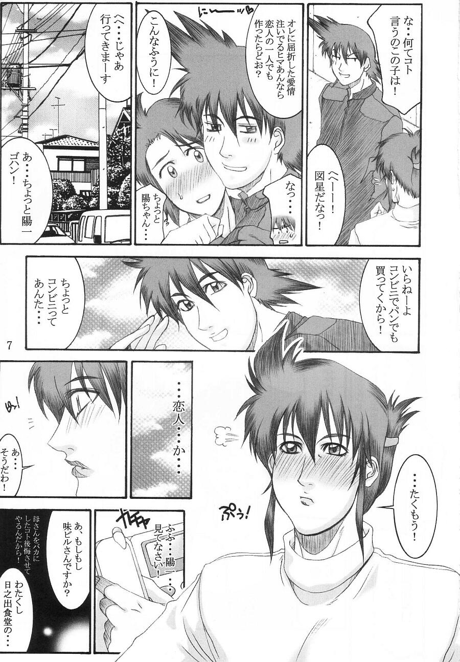 [パラディドル (山岡鋼鉄郎)] 食堂のオバさん (ミスター味っ子)