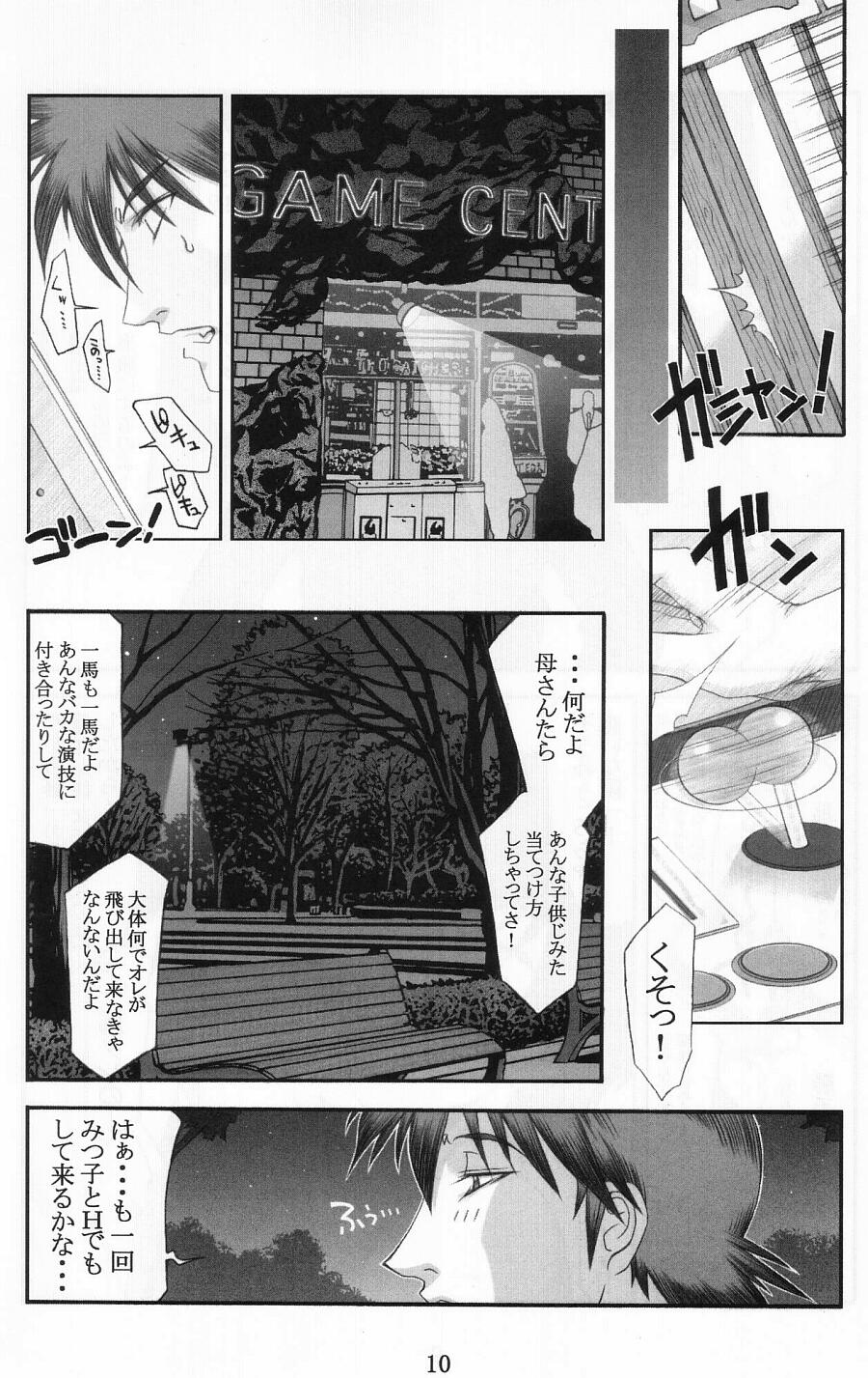 [パラディドル (山岡鋼鉄郎)] 食堂のオバさん (ミスター味っ子)
