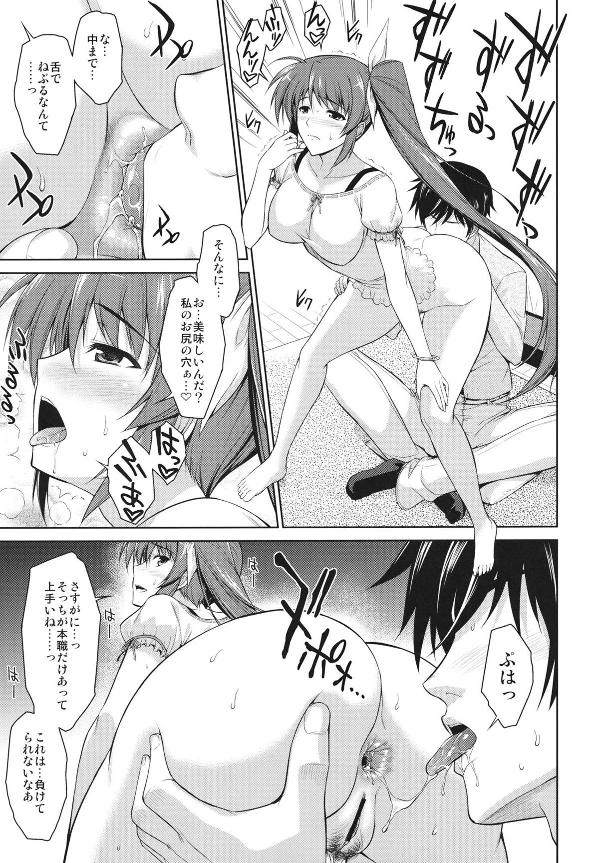 (COMIC1☆6) [Type-G (イシガキタカシ)] 俺となのはとワンルーム (魔法少女リリカルなのはStrikerS)