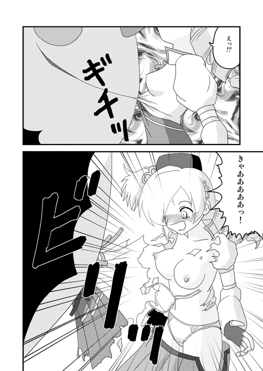 【タカザワメグム（タカザワ）】【マミさん陵慶本】マミフィナーレ（魔法少女まどか☆マギカ）