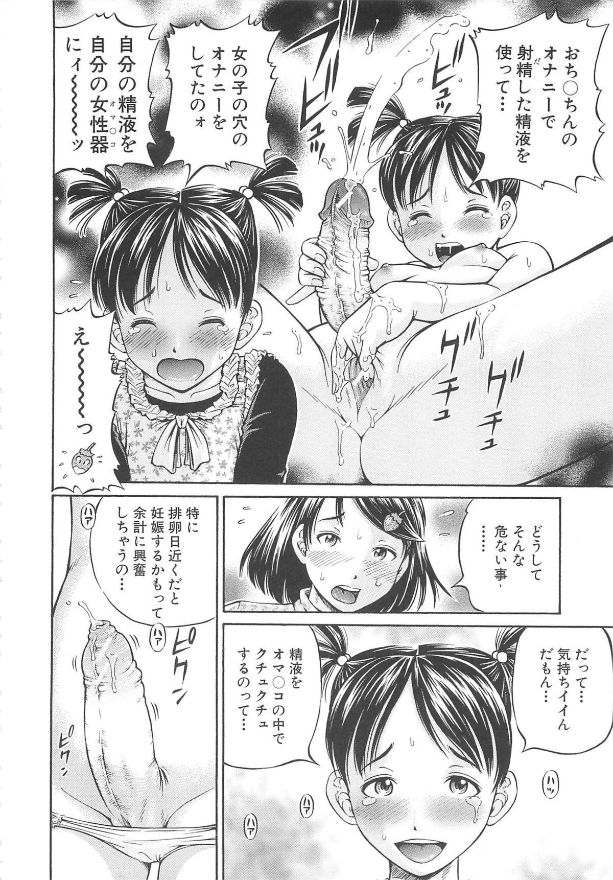 [小峯つばさ] はじめての妊娠