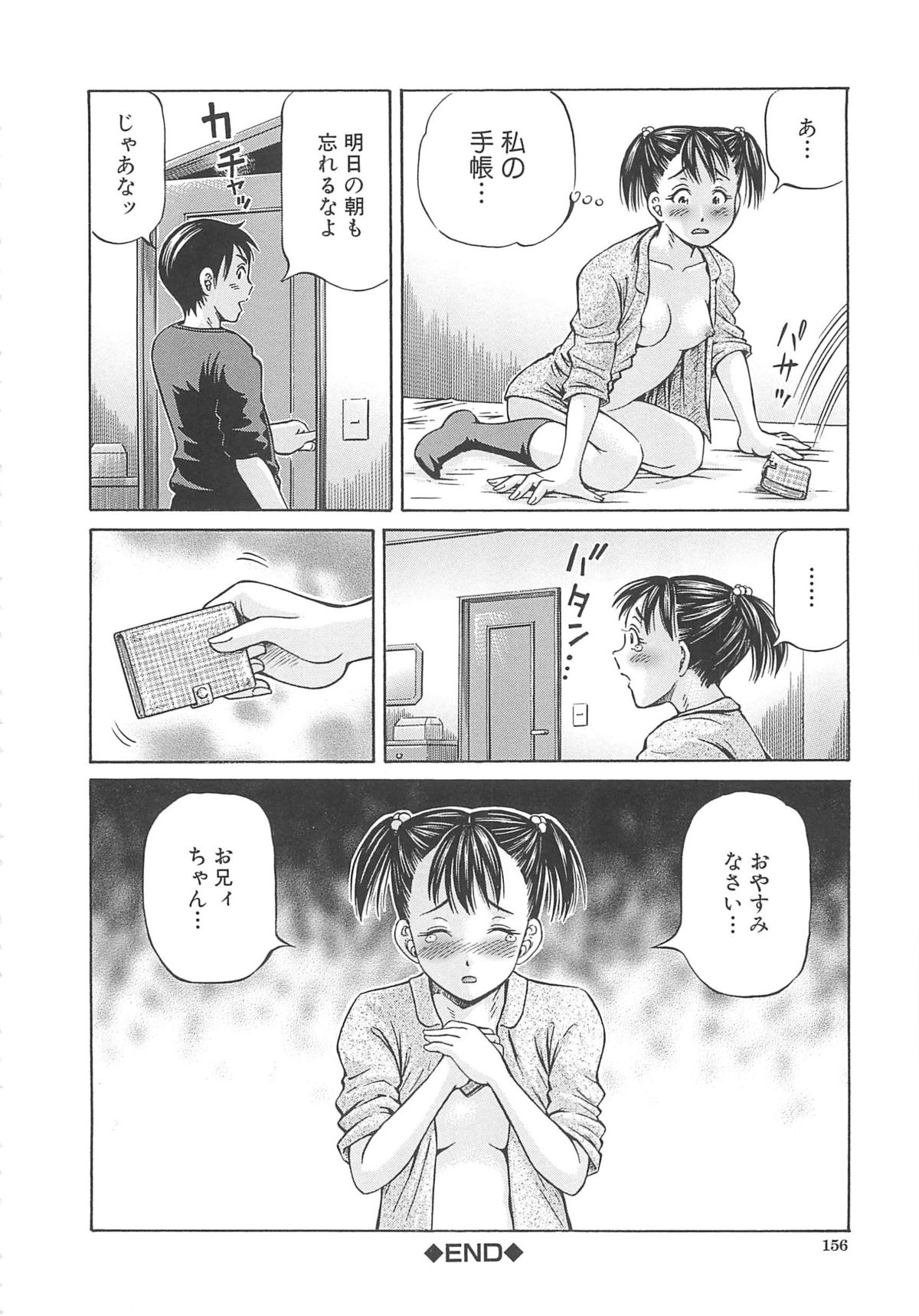 [小峯つばさ] はじめての妊娠