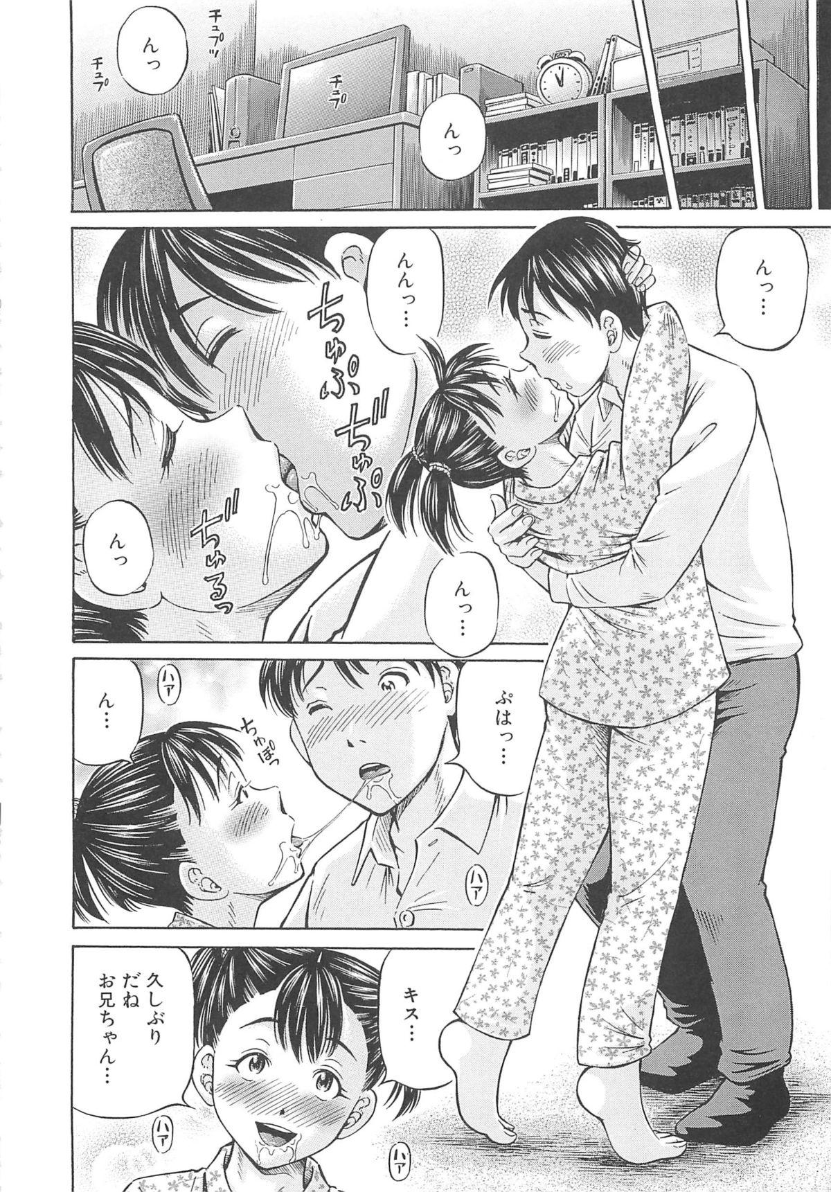 [小峯つばさ] はじめての妊娠
