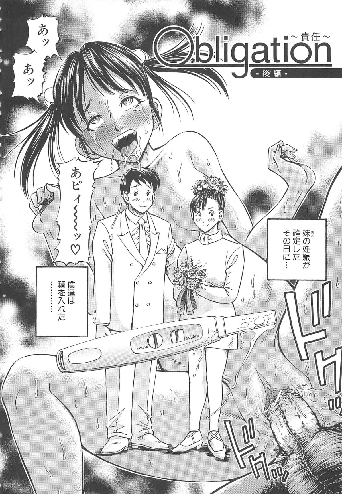 [小峯つばさ] はじめての妊娠