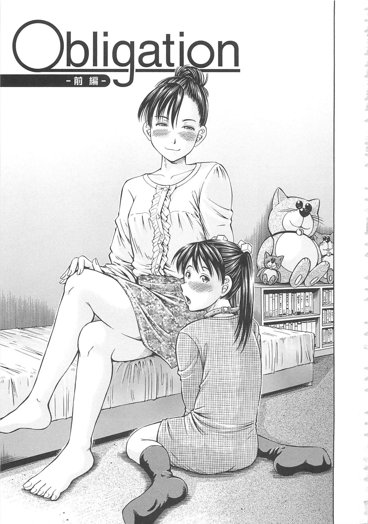 [小峯つばさ] はじめての妊娠