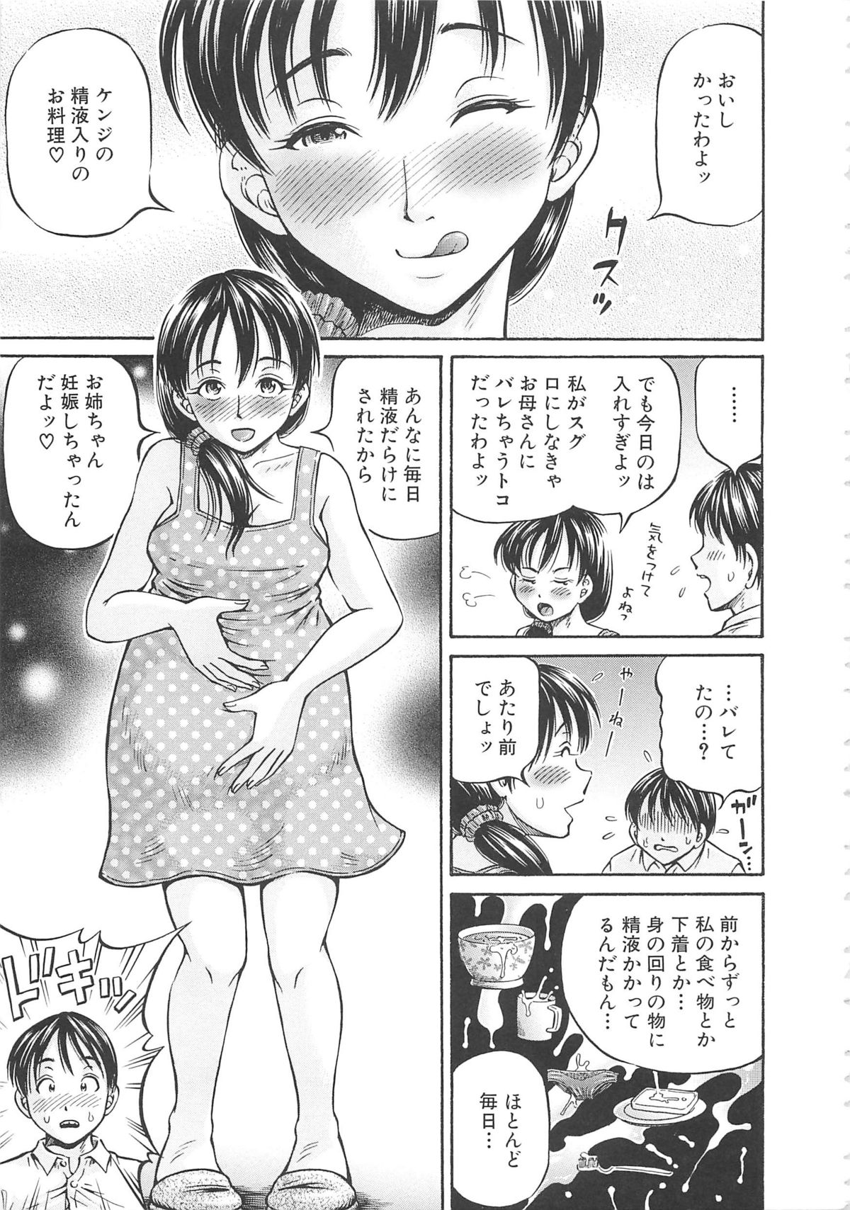 [小峯つばさ] はじめての妊娠